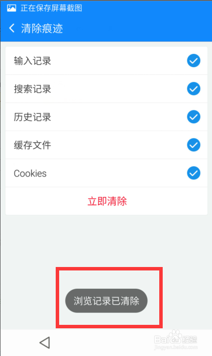 《2345浏览器》清除上网痕迹的方法介绍