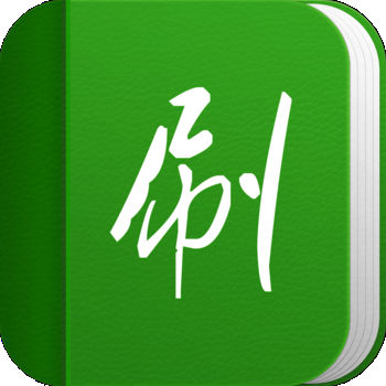 单词刷刷刷手机软件app