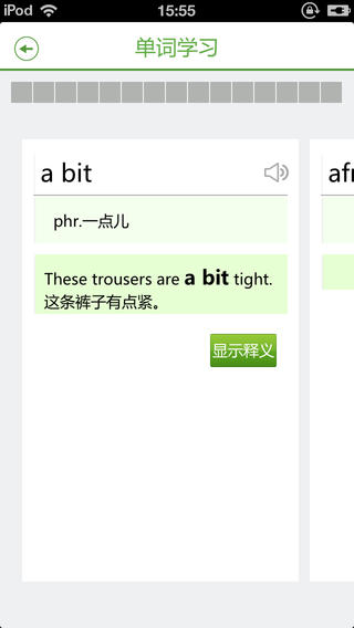 单词刷刷刷手机软件app截图