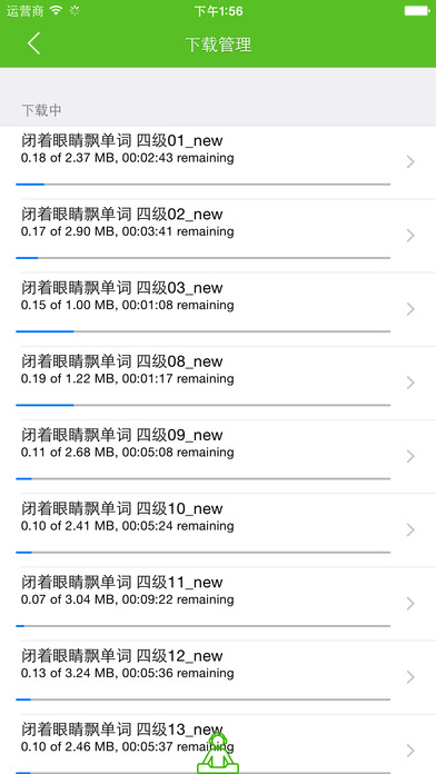 闭着眼睛飘单词手机软件app截图