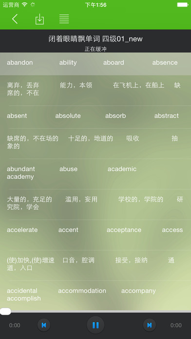 闭着眼睛飘单词手机软件app截图