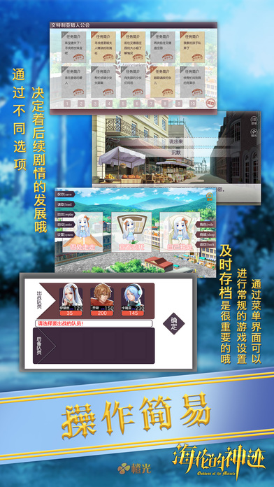 海伦的神迹手游app截图