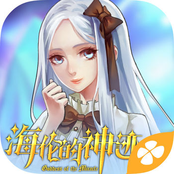 海伦的神迹手游app