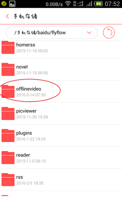 手机《百度浏览器》下载视频保存位置介绍