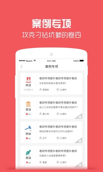 番茄司考手机软件app截图