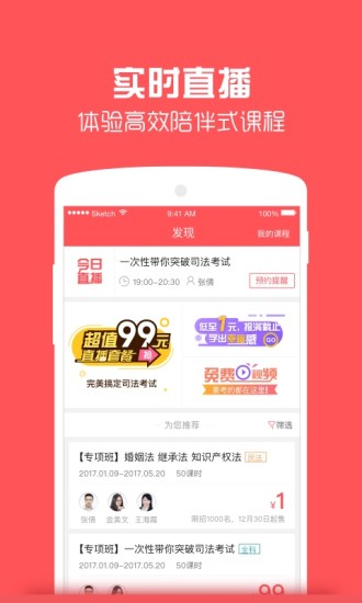 番茄司考手机软件app截图