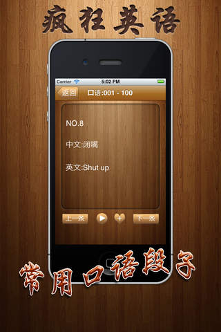 疯狂英语手机软件app截图