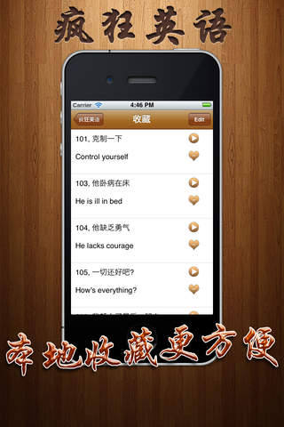疯狂英语手机软件app截图