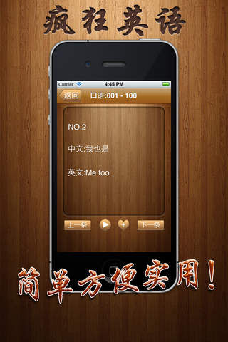 疯狂英语手机软件app截图