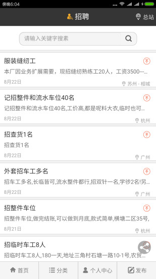 服装微加工手机软件app截图