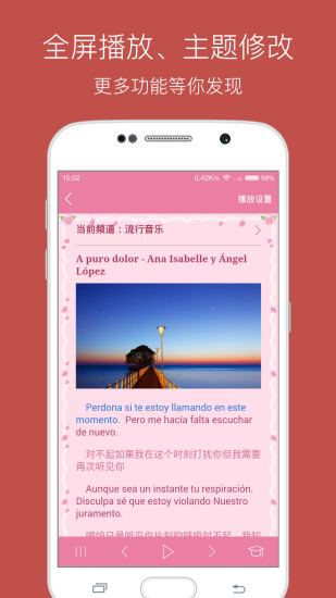 每日西班牙语听力手机软件app截图