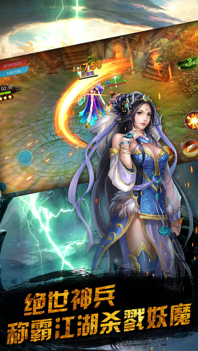 剑御仙缘3D手游app截图