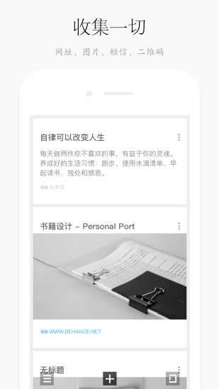 方片收集手机软件app截图