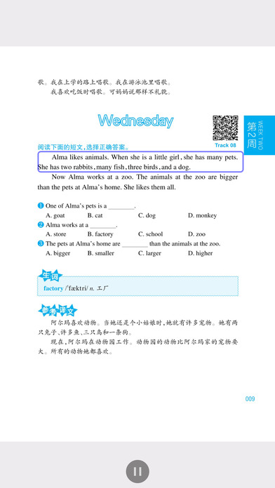 小学英语阅读周计划手机软件app截图