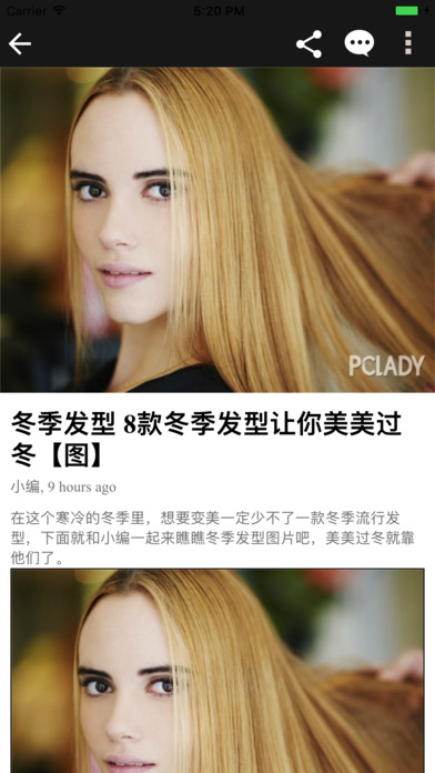 发型设计手机软件app截图