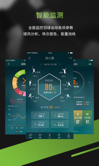 酷浪小羽手机软件app截图