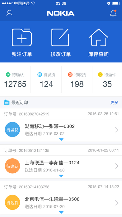 诺基亚如意手机软件app截图