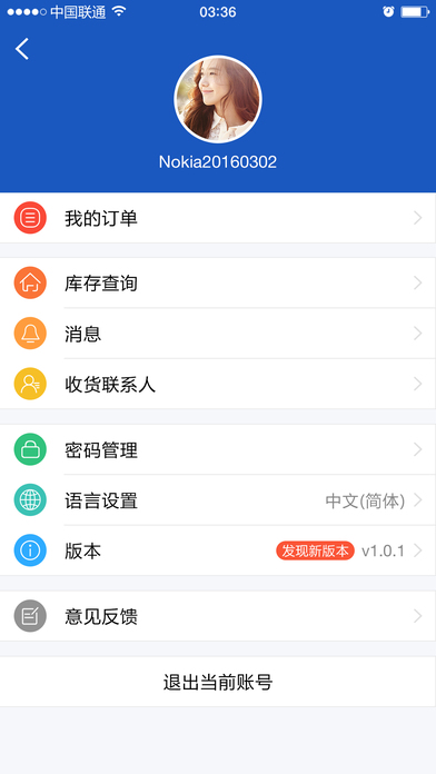 诺基亚如意手机软件app截图