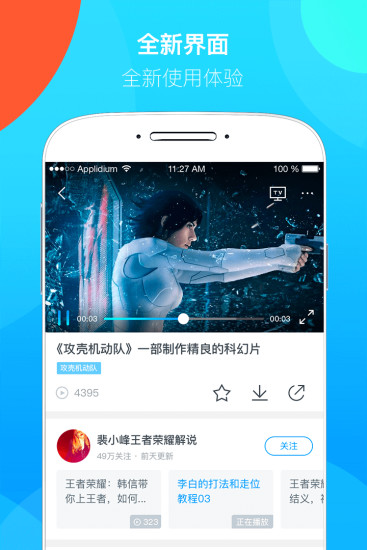 蛙趣视频手机软件app截图