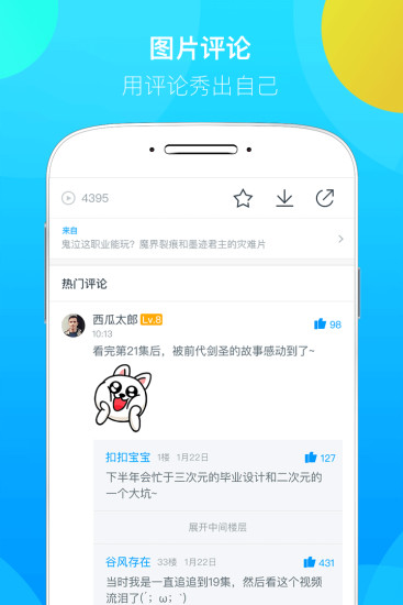 蛙趣视频手机软件app截图