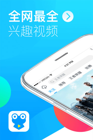 蛙趣视频手机软件app截图