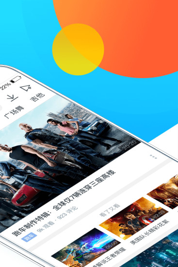 蛙趣视频手机软件app截图