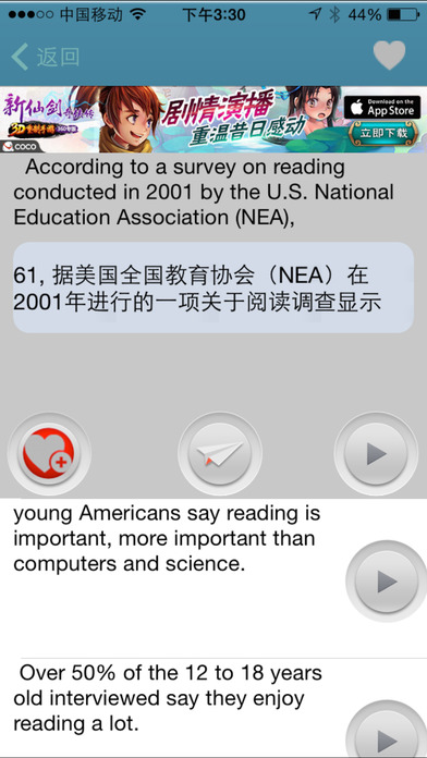 英语听力2006手机软件app截图