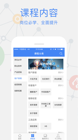卓越微课手机软件app截图