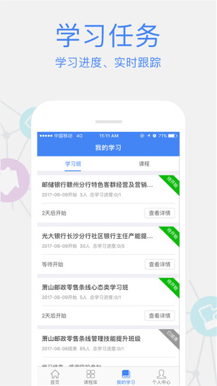 卓越微课手机软件app截图