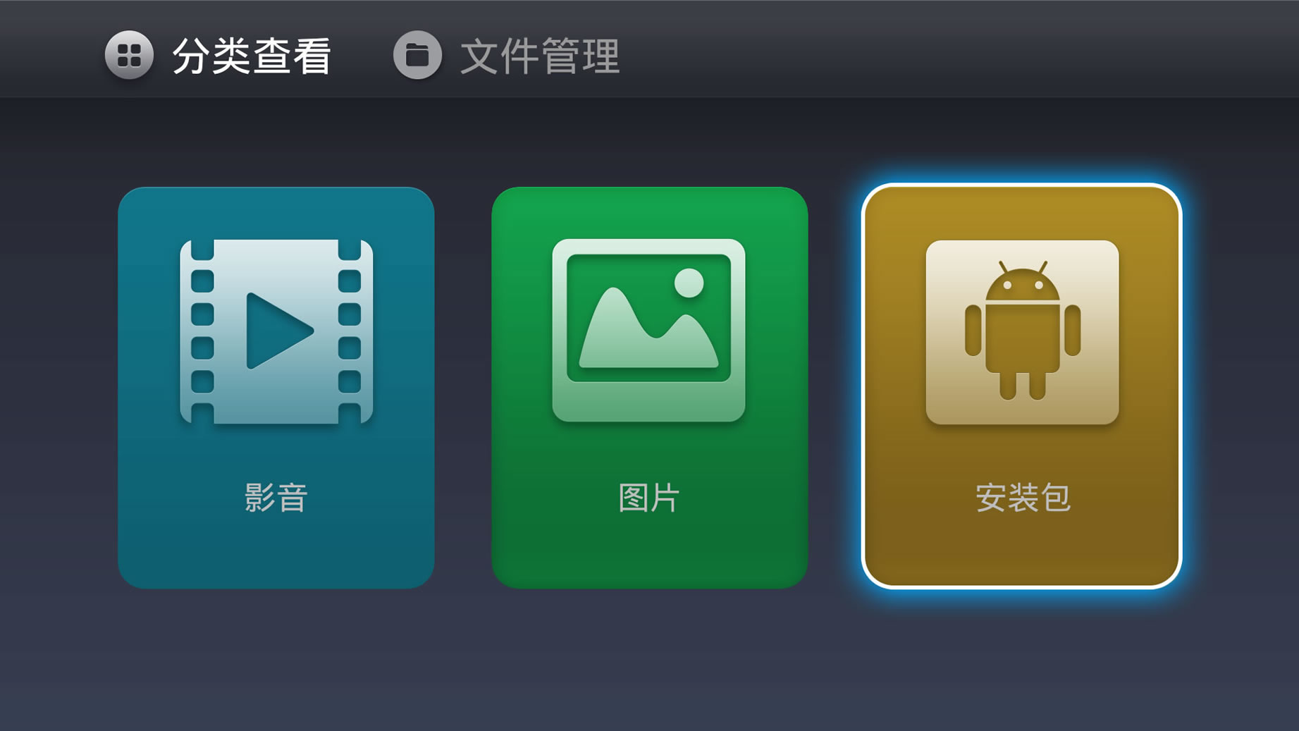 《vst全聚合》如何安装到电视上的方法教程