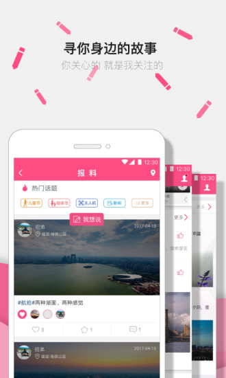看苏州手机软件app截图