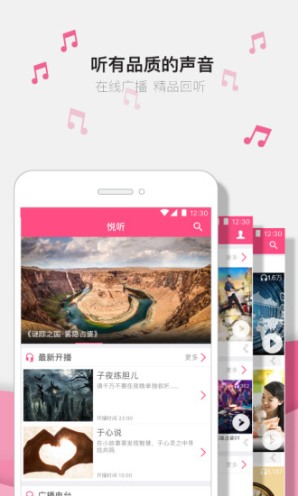 看苏州手机软件app截图