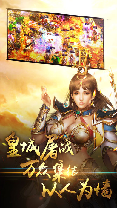 铁血传奇手游app截图