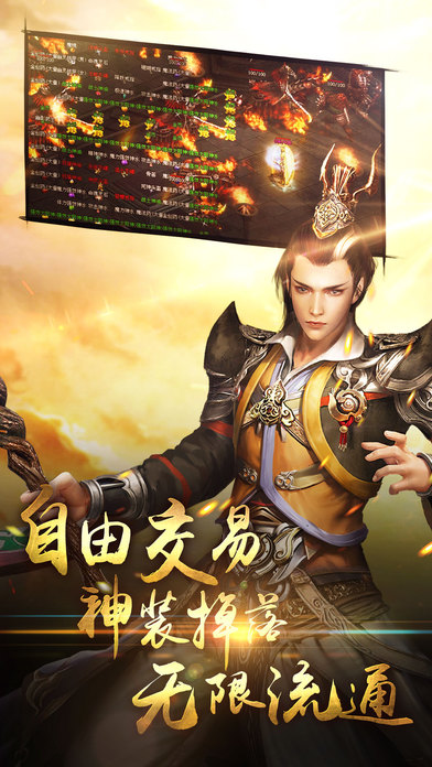 铁血传奇手游app截图