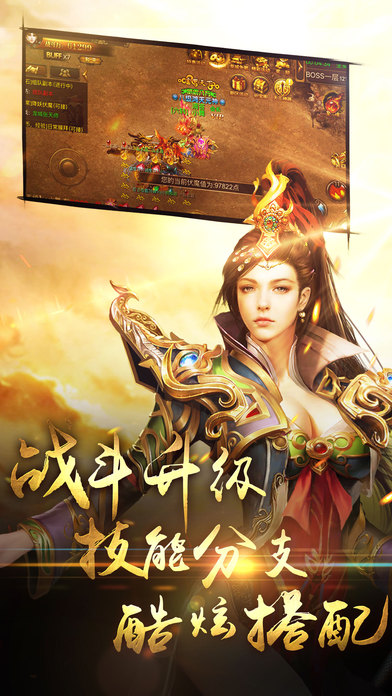 铁血传奇手游app截图