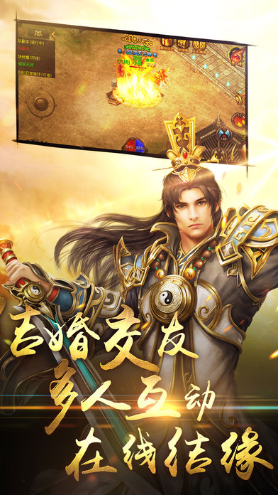 铁血传奇手游app截图