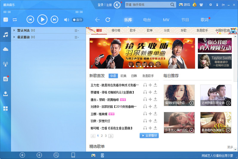 《酷狗音乐》导入歌单的方法介绍