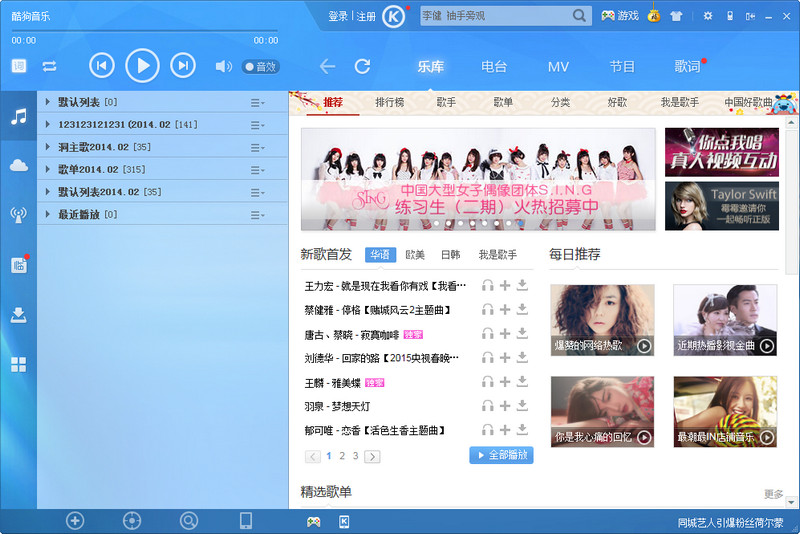 《酷狗音乐》导入歌单的方法介绍