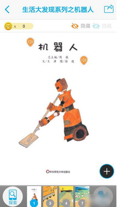 《4D书城》使用方法介绍