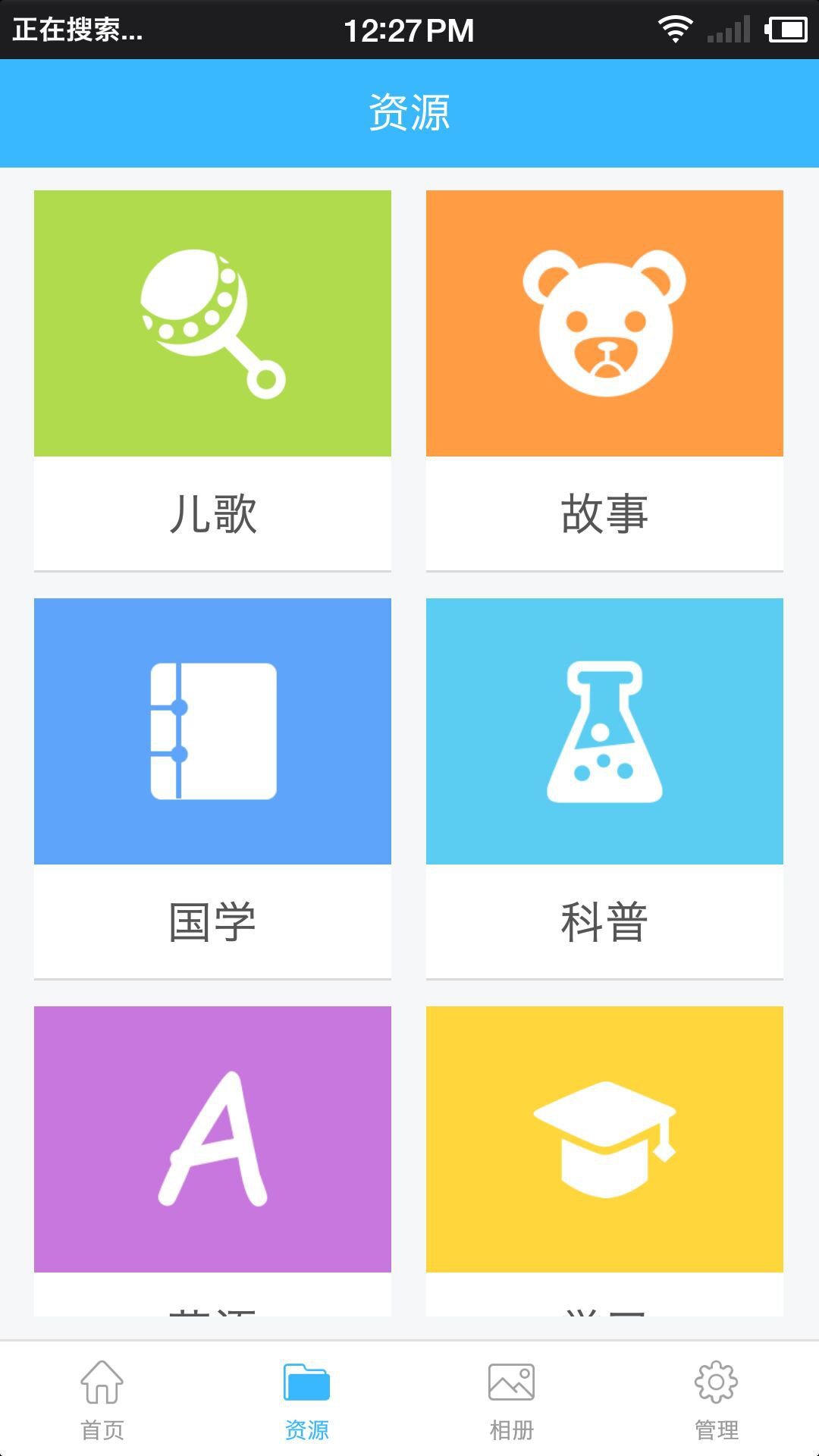 小墨儿童机器人手机软件app截图