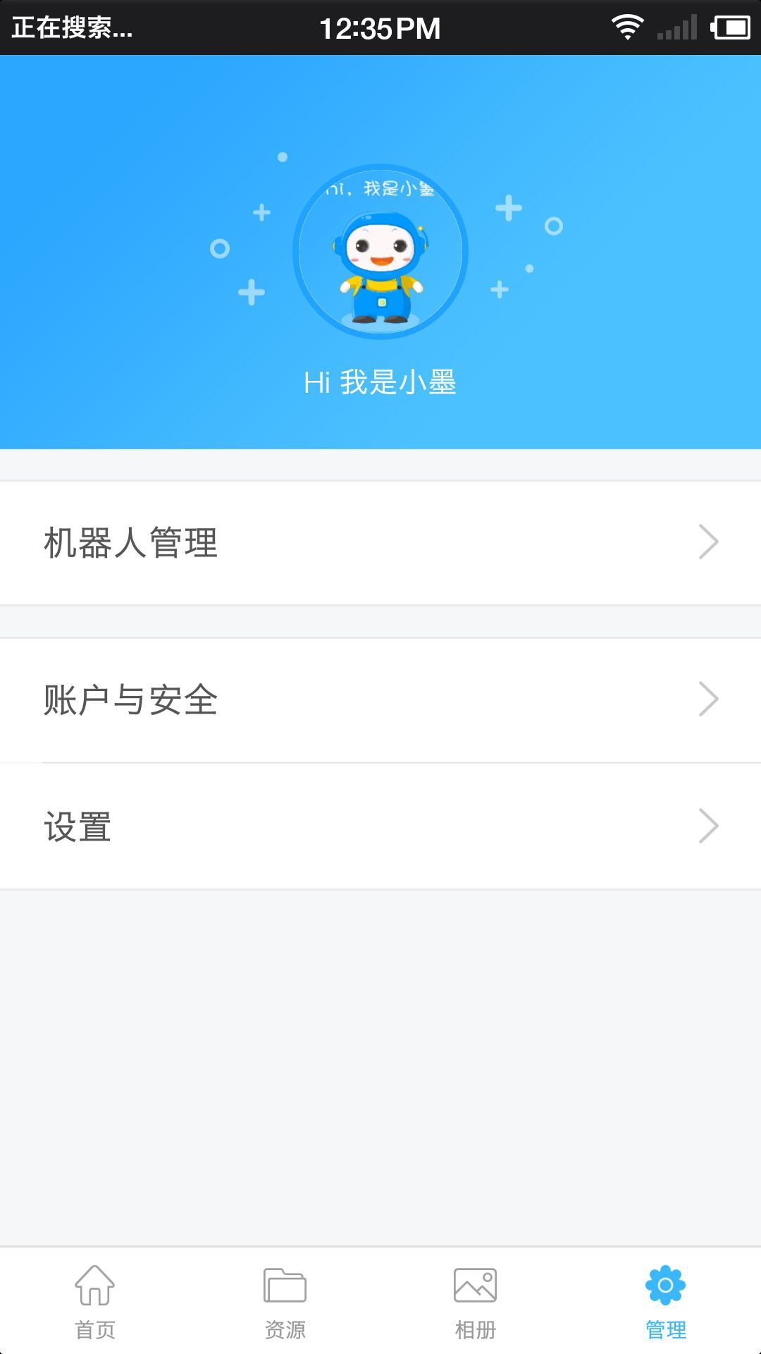 小墨儿童机器人手机软件app截图