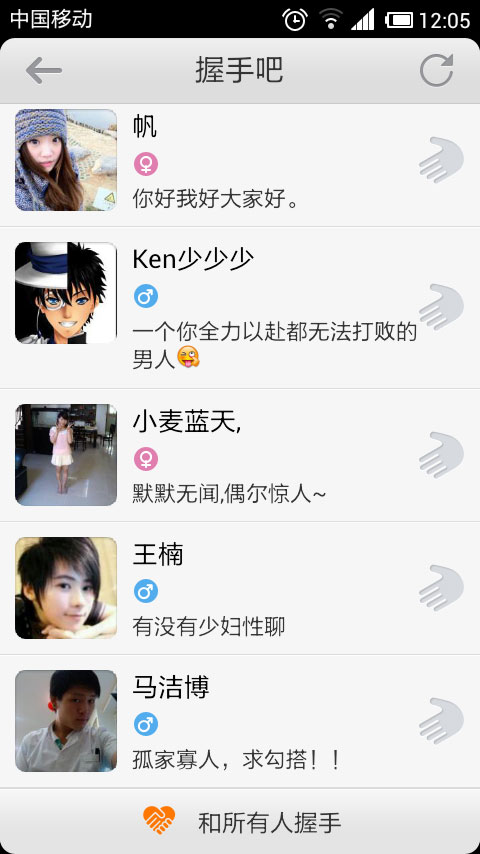 《米聊》添加好友的方法介绍