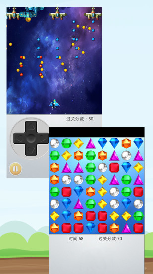 简单游戏手游app截图
