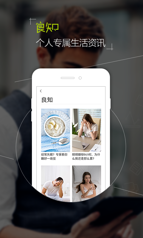 丰盛榜手机软件app截图