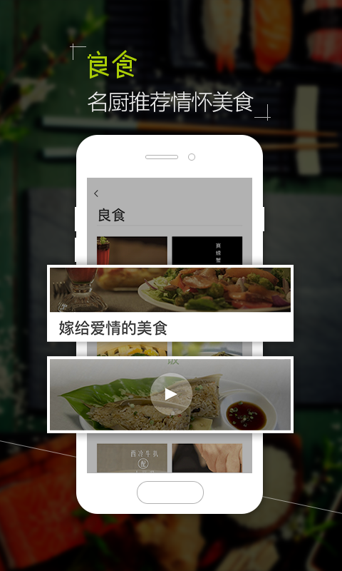 丰盛榜手机软件app截图