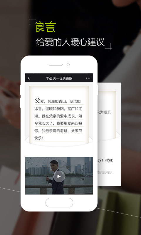 丰盛榜手机软件app截图