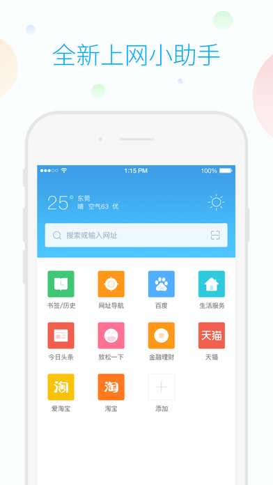 115浏览器手机软件app截图