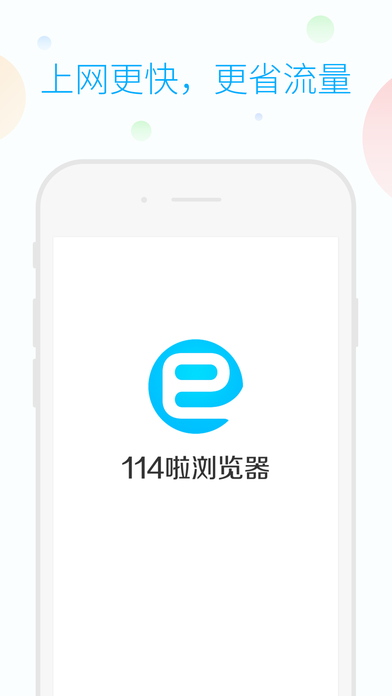 115浏览器手机软件app截图