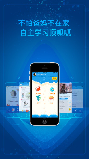同步学 广东版手机软件app截图