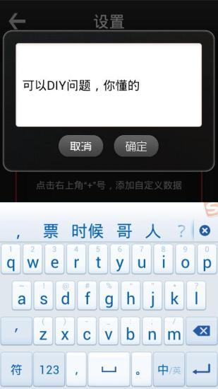 真心话大冒险手游app截图